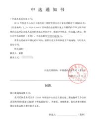 廣州晟禾家具公司中標傳送中心辦公大樓改造項目