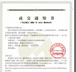 廣州晟禾家具中標(biāo)文沖街道辦事處辦公家具采購(gòu)項(xiàng)目